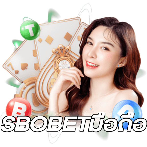 SBOBETมือถือ